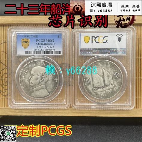 錢幣|PCGS 評級標準